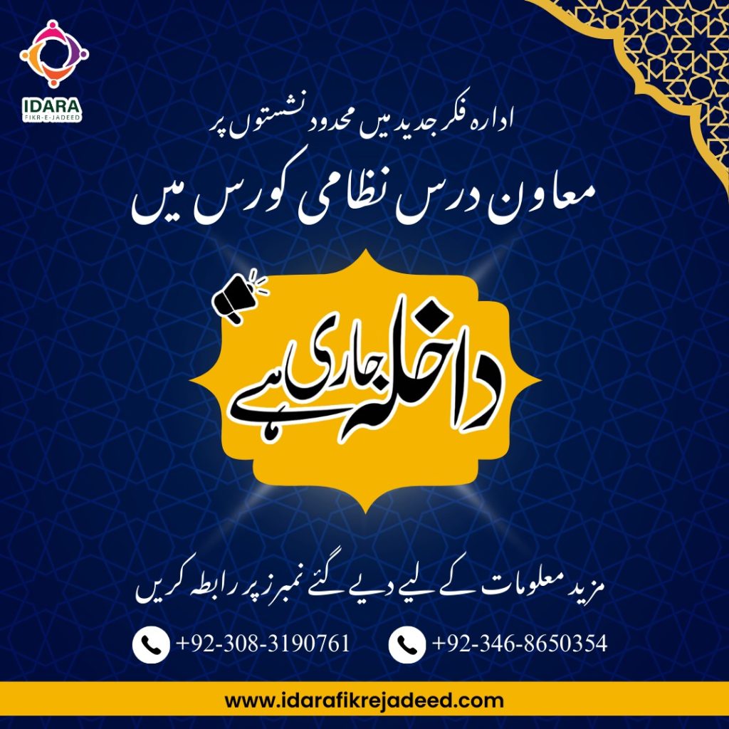 معاون درس نظامی کورس